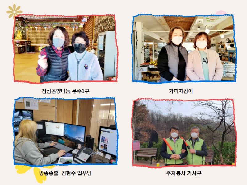추가일요법회1 (35).jpg