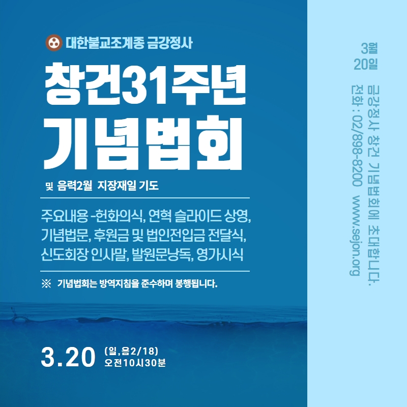창건31주년 (1).jpg