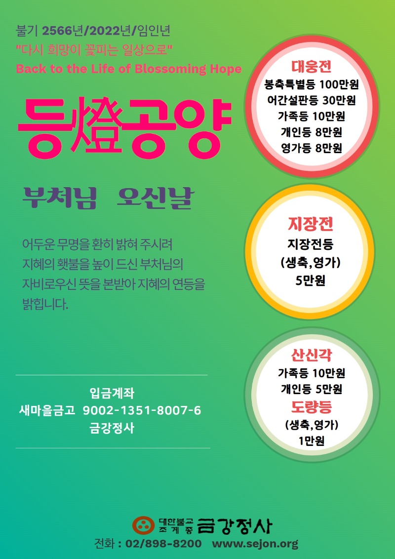 2022 등공양.jpg