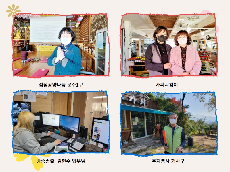 추가일요법회1 (37).jpg