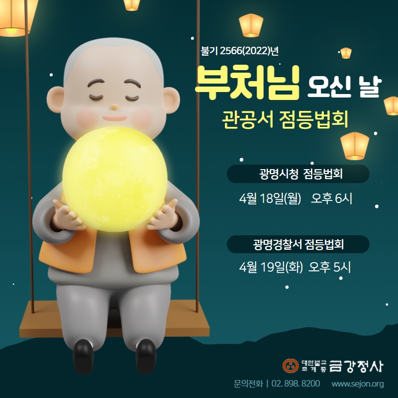 점등법회.jpg