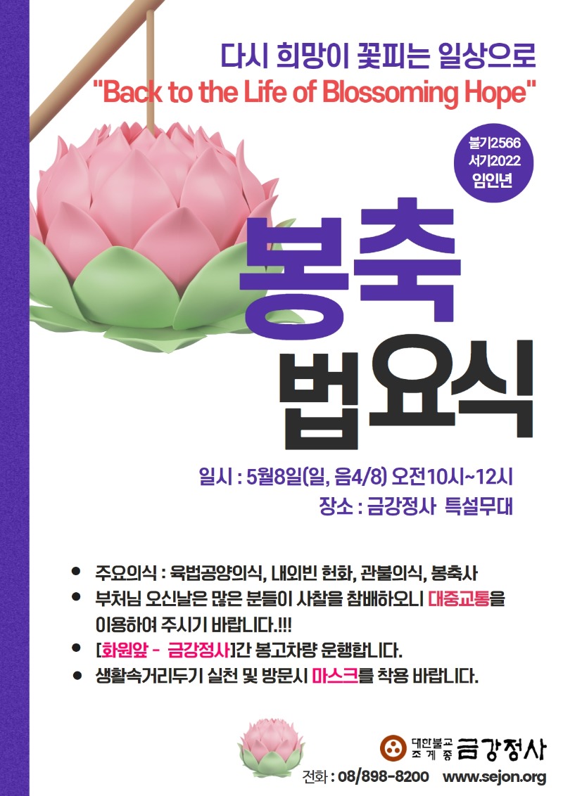 2022 부처님오신날초대장.jpg