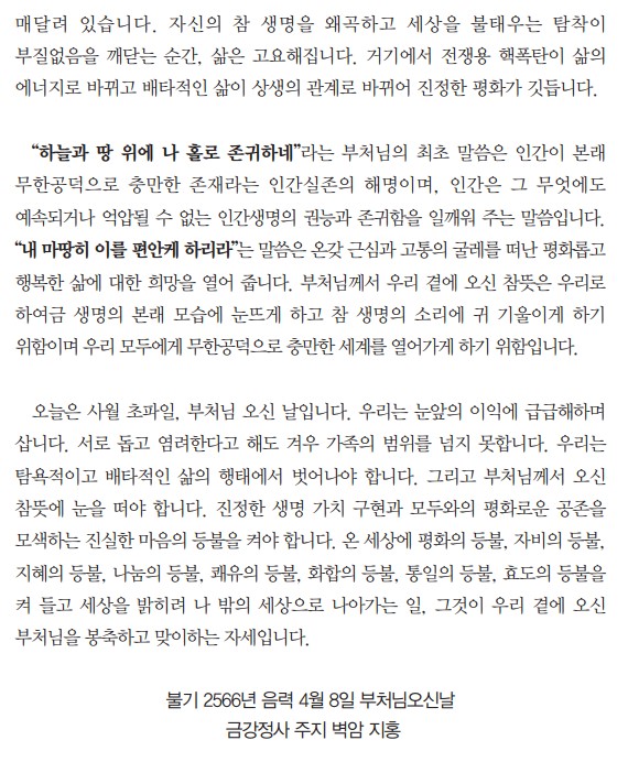봉축법어4.jpg