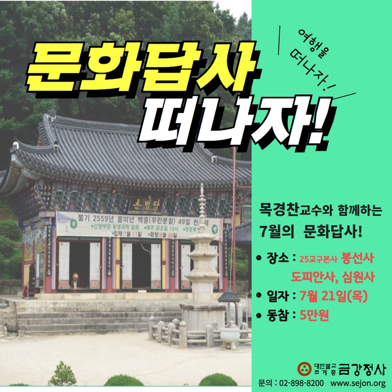 제9차문화답사.jpg