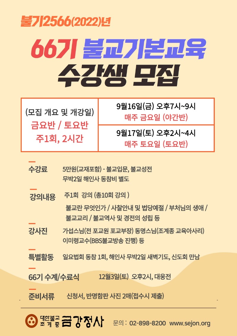 66기본교육1.jpg