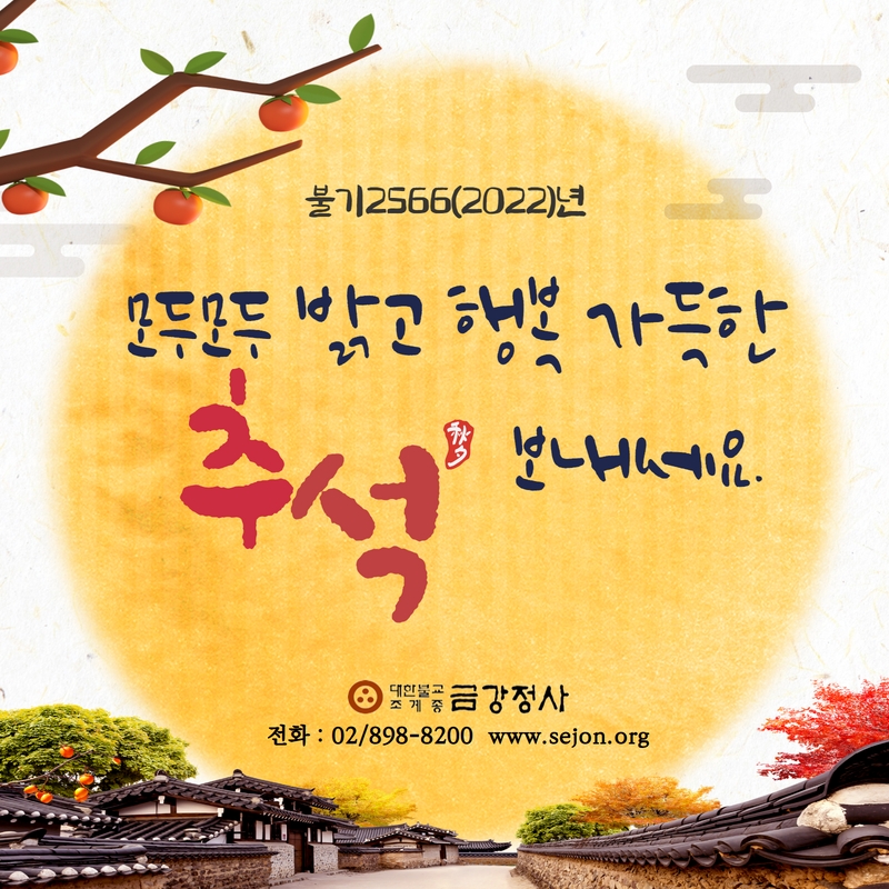 추석인사.jpg