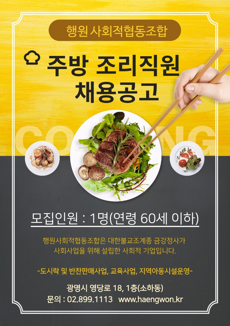 1002_행원 직원모집.jpg