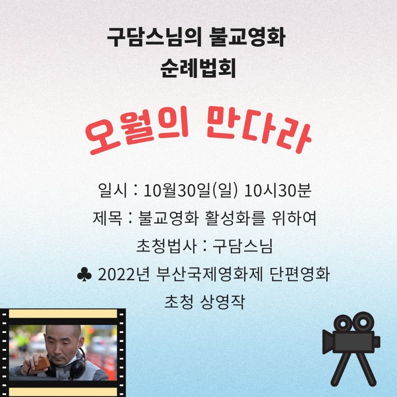 5째주 구담스님.jpg