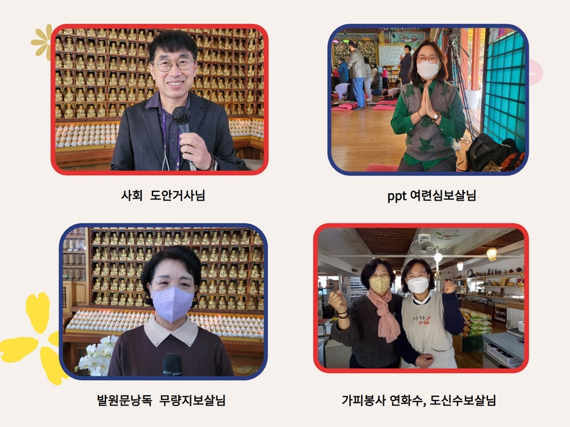 일요법회봉사자.jpg