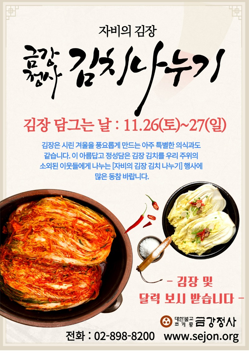 2022 김장울력.jpg