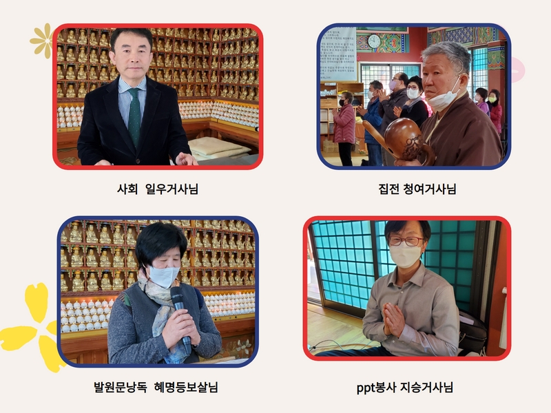1120 일요법회봉사자.jpg