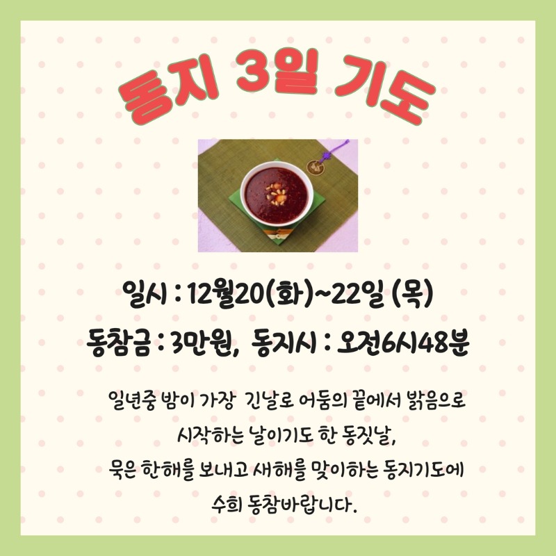 동지기도 (1).jpg