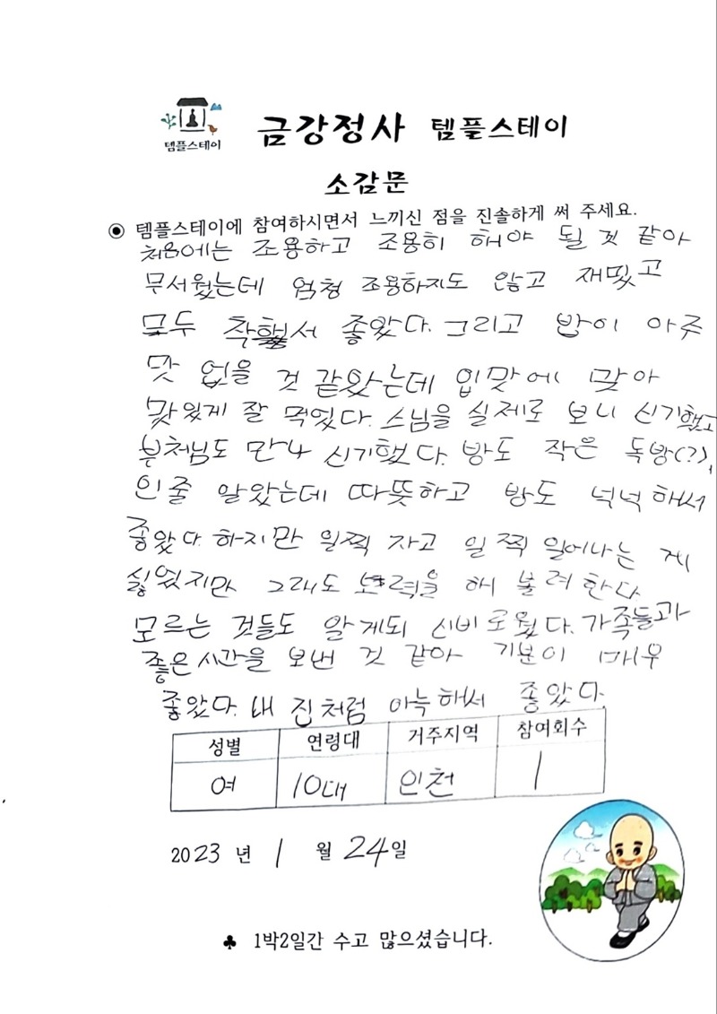 KakaoTalk_20230125_132702527.jpg
