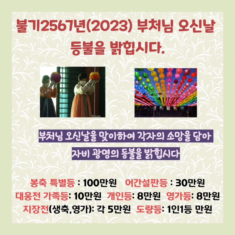 봉축 연등.jpg