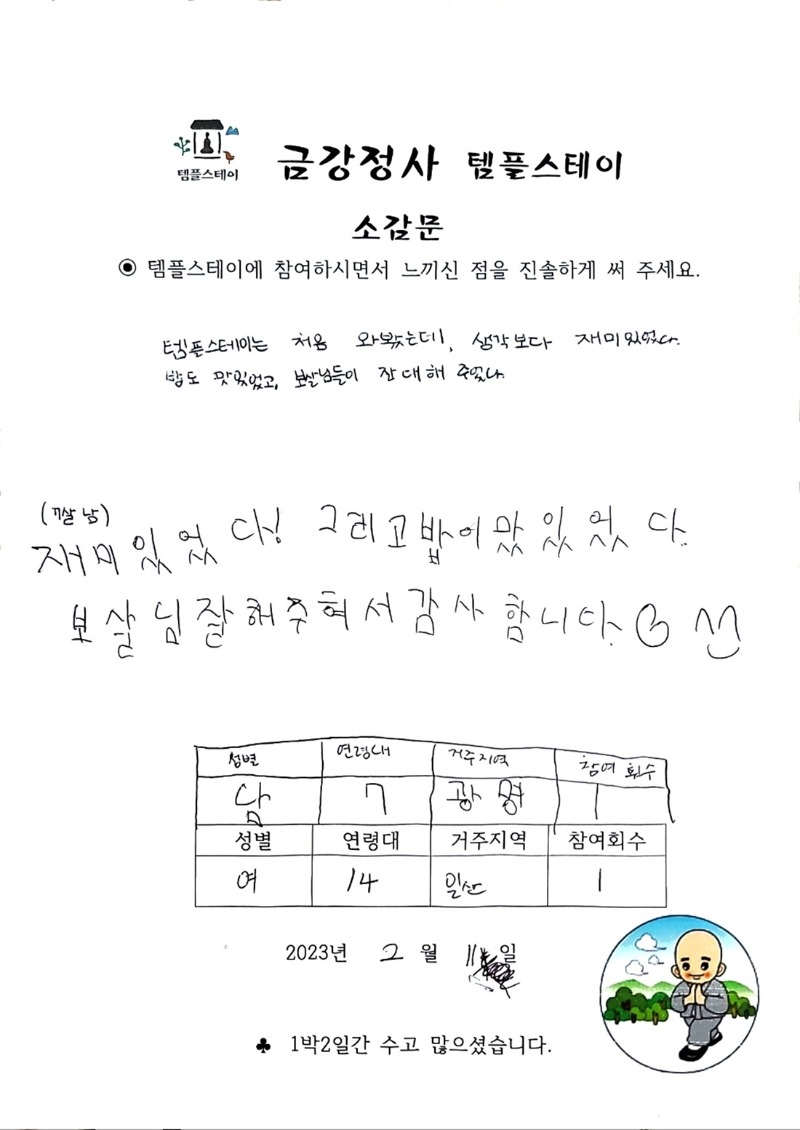 KakaoTalk_20230211_130122465.jpg