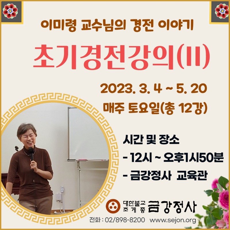 [복사본] 금강경강의.jpg