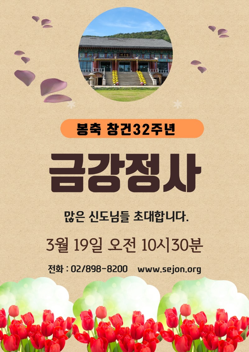 창립32주년 (1).jpg
