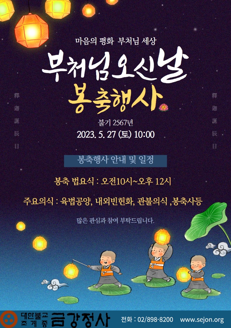 봉축행사0527 (1).jpg