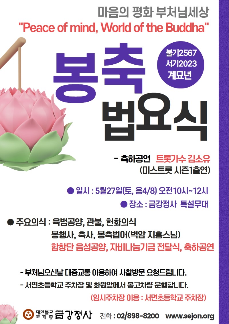 23 부처님오신날초대장.jpg