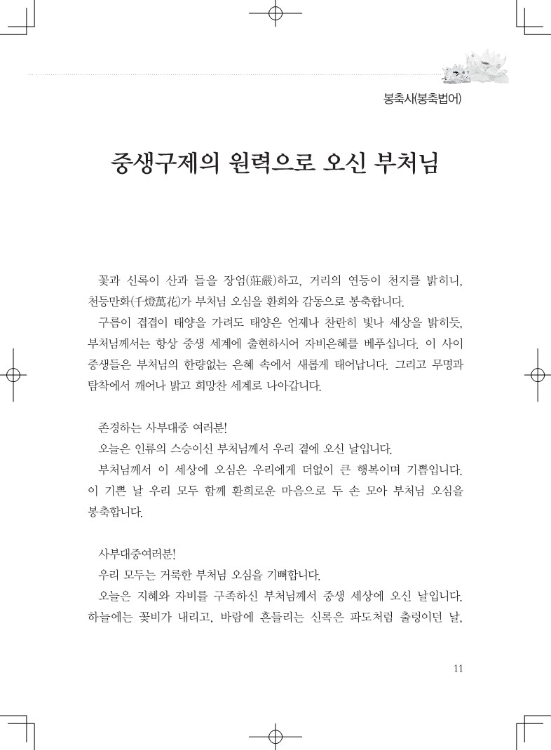 봉축리플렛_11.jpg