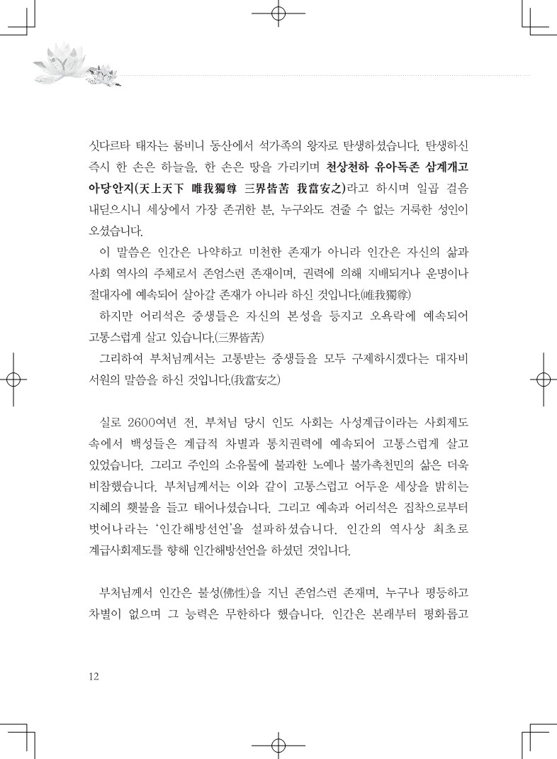 봉축리플렛_12.jpg