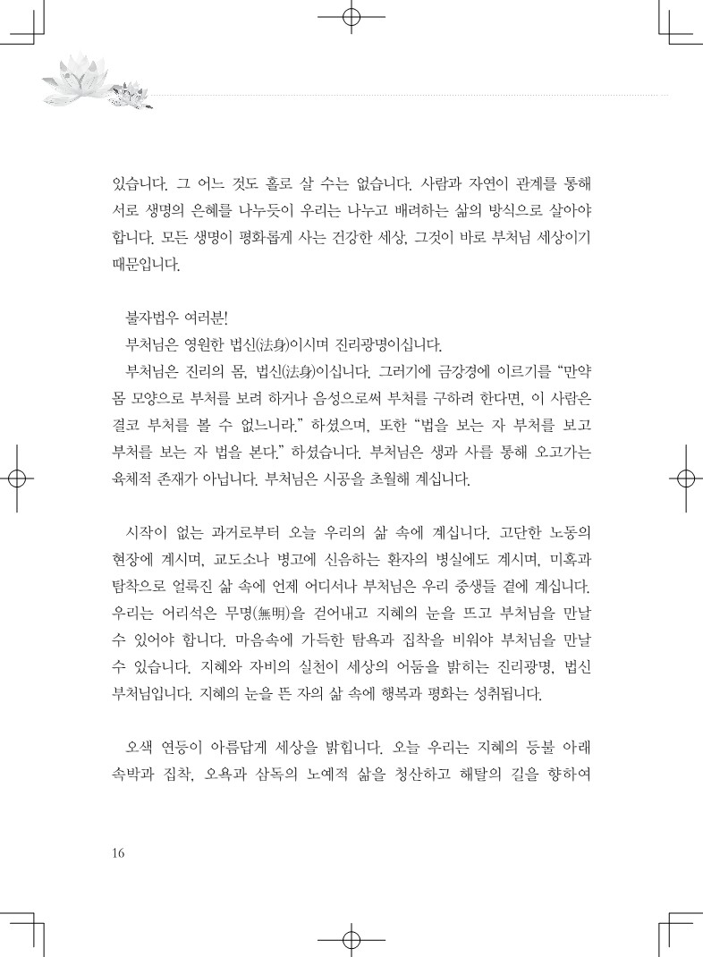 봉축리플렛_16.jpg