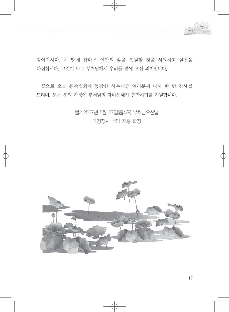 봉축리플렛_17.jpg