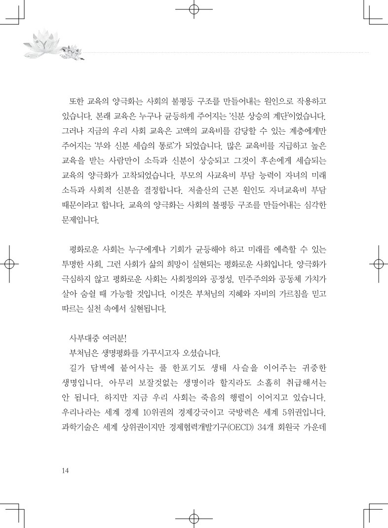 봉축리플렛_14.jpg