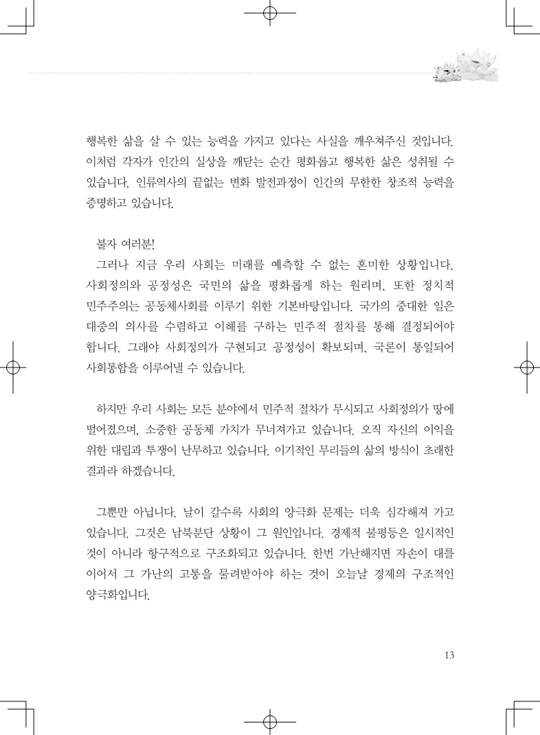 봉축리플렛_13.jpg