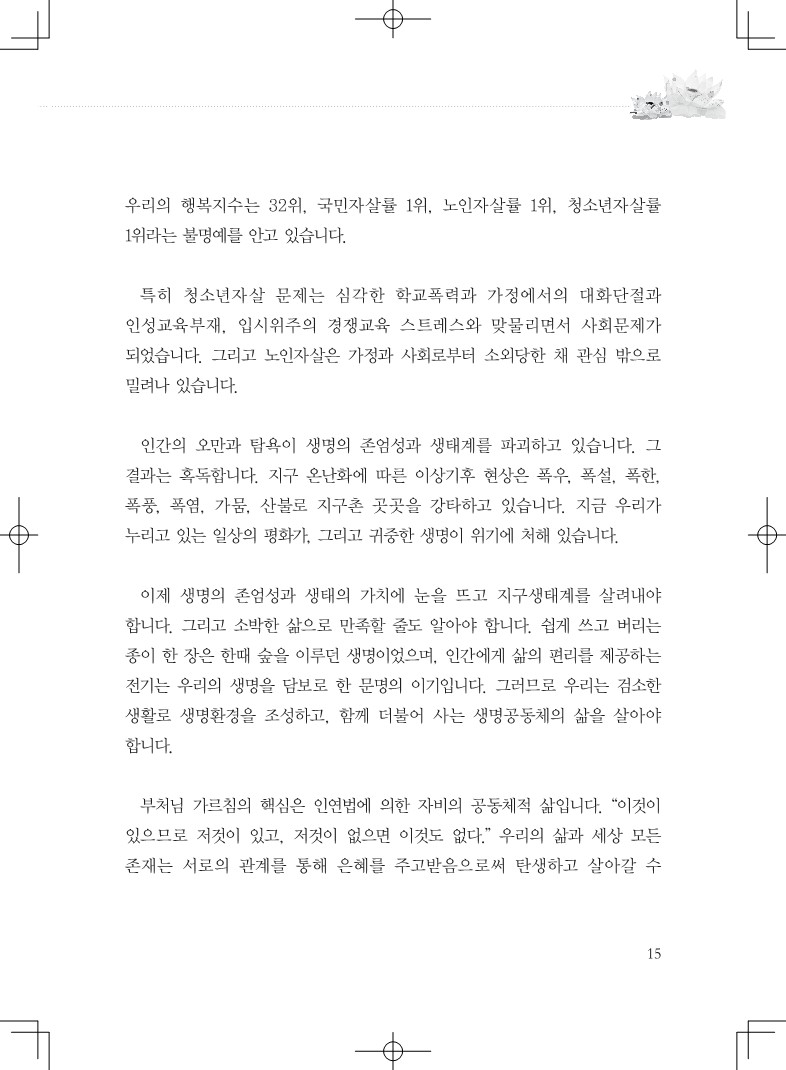 봉축리플렛_15.jpg
