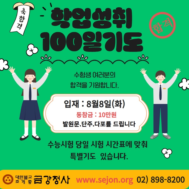 2023학업성취.jpg