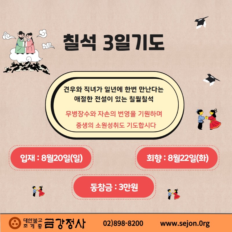 칠석.jpg