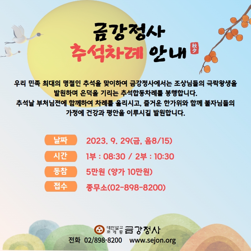 추석합동차례.jpg