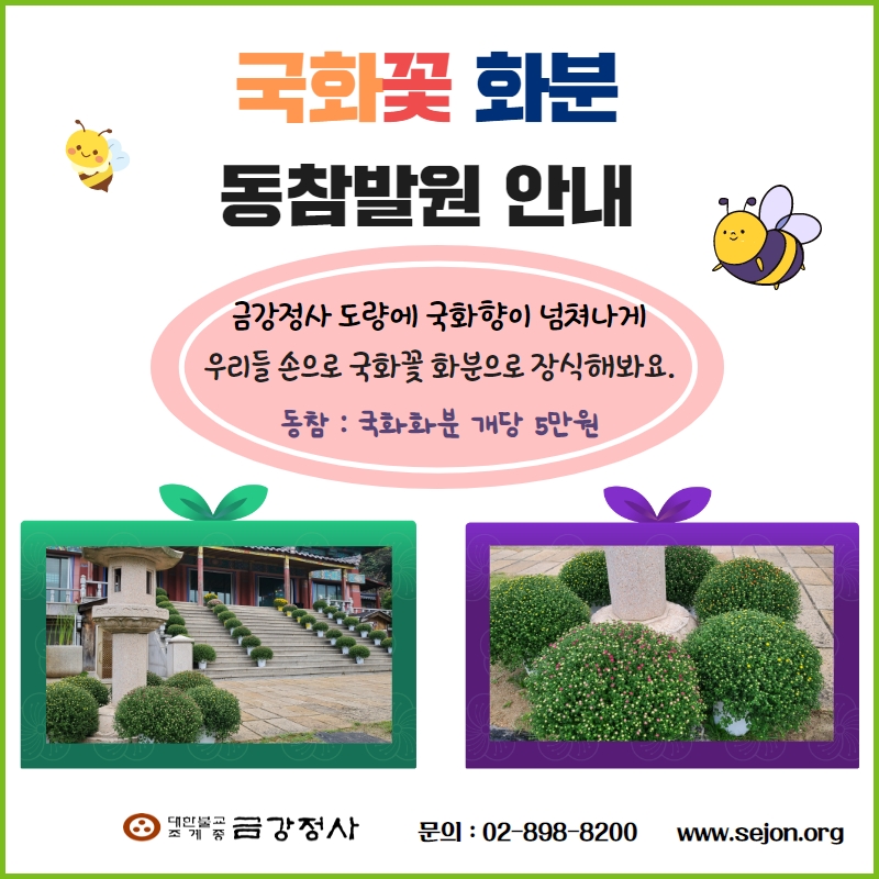 _2023 연꽃공양.jpg