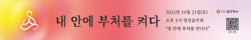 명상음악회.jpg