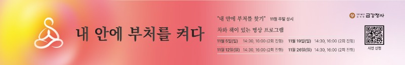 명상용.jpg