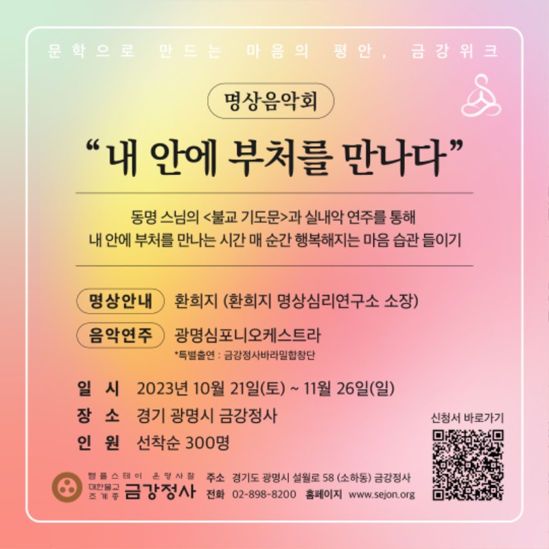 명상음악회1.jpg