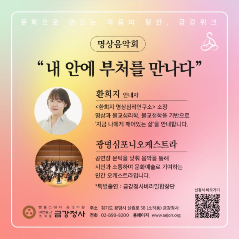 명상음악회.jpg