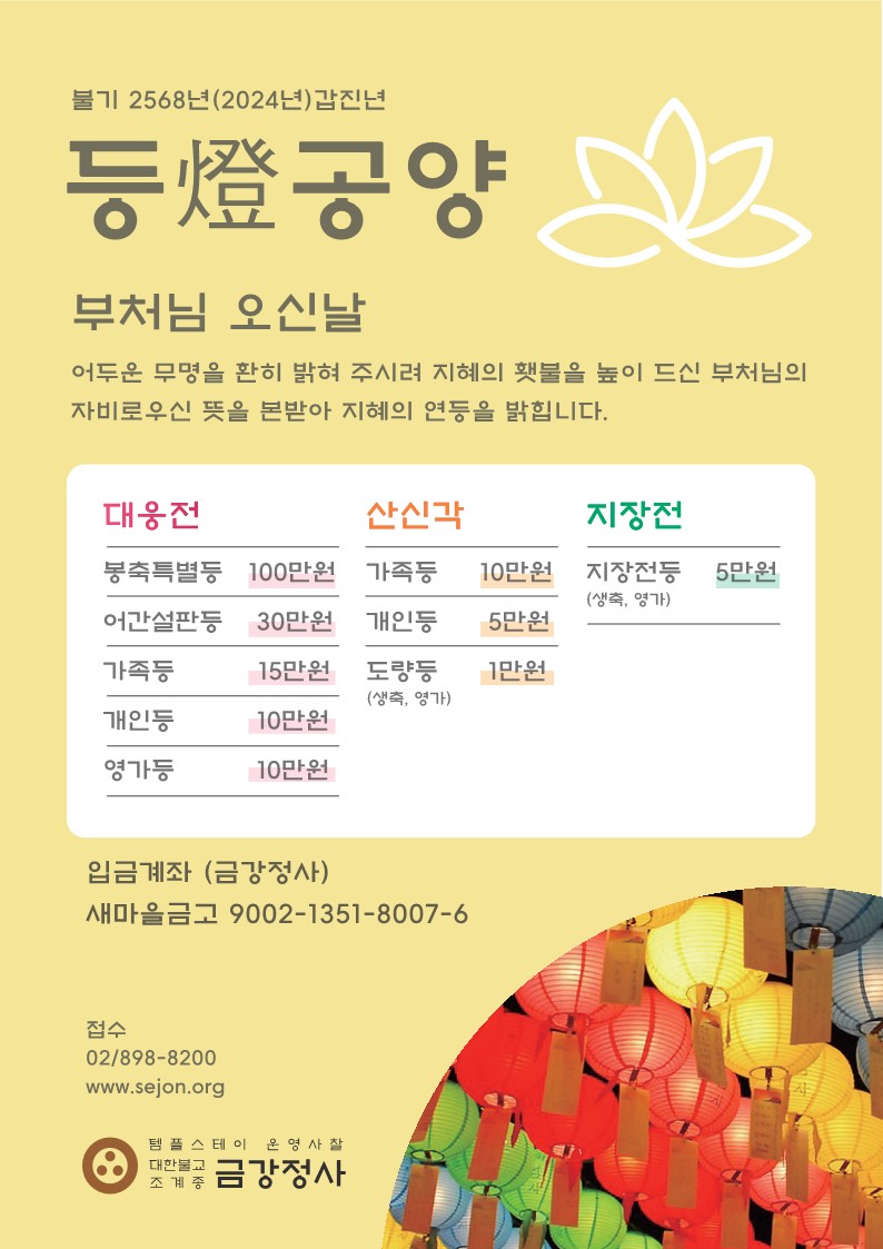 연등공양_1.jpg