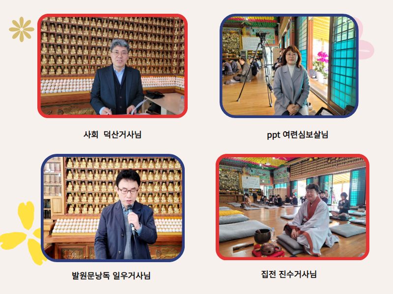 일요법회봉사자.jpg