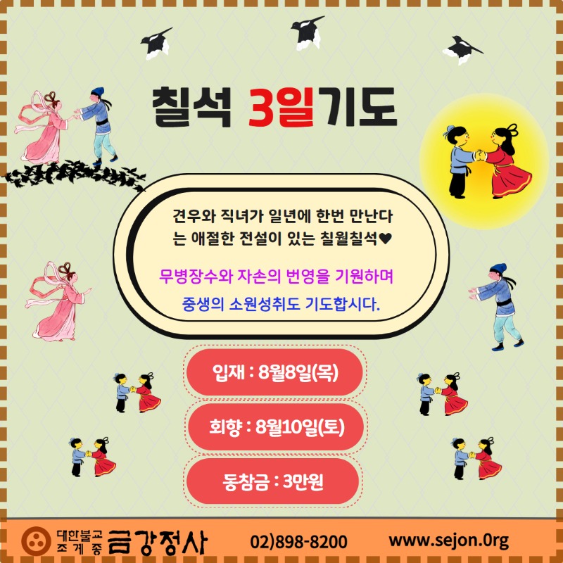 _칠석.jpg