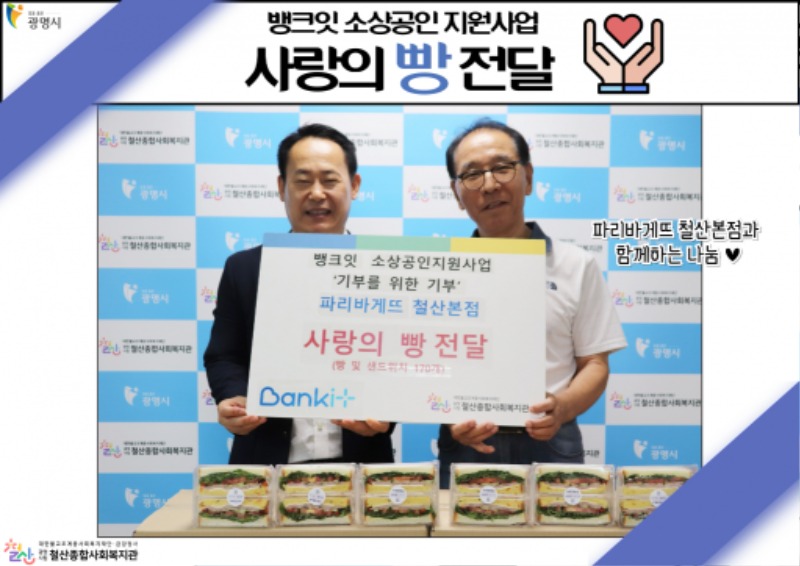 파리바게뜨-철산본점-001.jpg