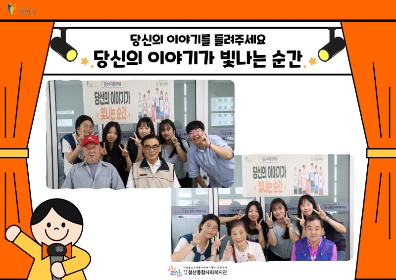 당신의-이야기가-빛나는-순간-홍보-001.jpg