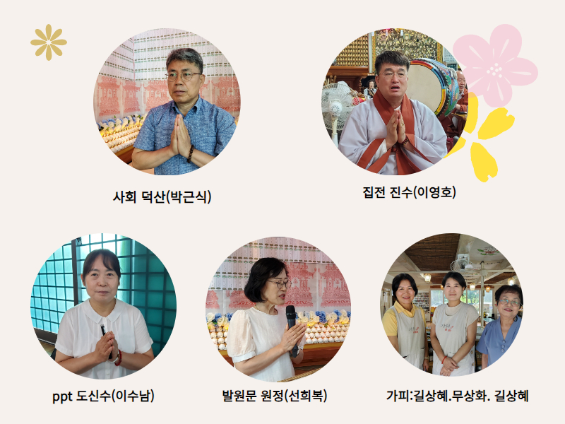 _   2024.7.28 백중4재.jpg
