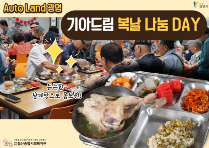 복날-행사-001.jpg