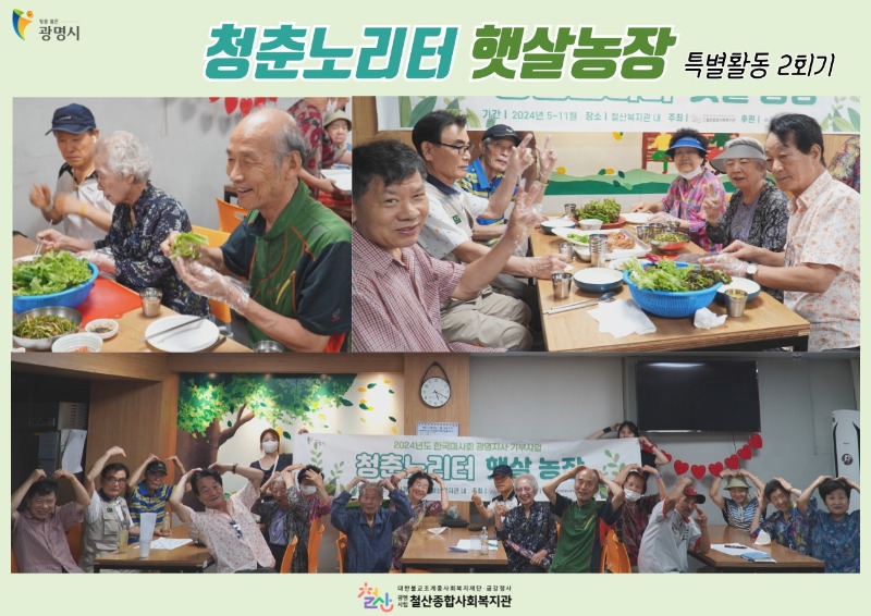 8. 22. 햇살농장 ?? 2회기.jpg