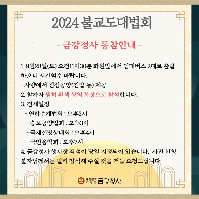2024년 추석(sns용).jpg