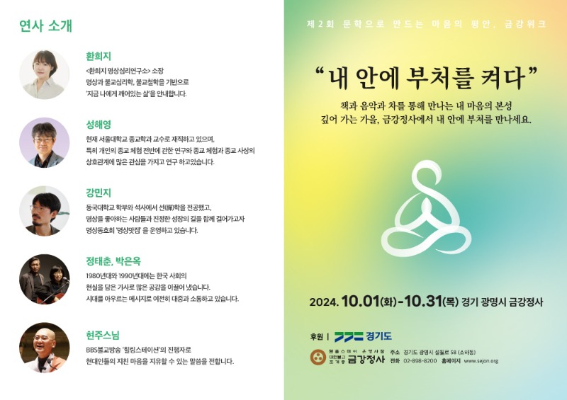 KakaoTalk_20241002_170248503_01.jpg