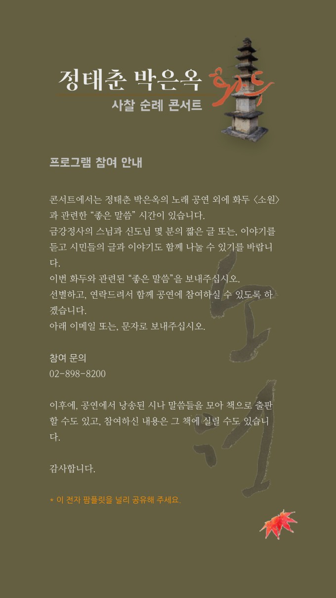 24' -화두- 모바일 포스터, 전단_3.jpg