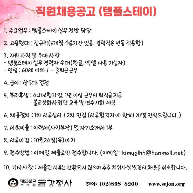 채용공고.jpg